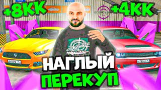 ⚡️ПУТЬ ПЕРЕКУПА НА МАТРЕШКА РП #14. ПОШЛА ВОЗНЯ С ЛЮКСОВЫМИ ТАЧКАМИ. CRMP MOBILE