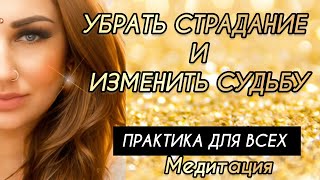 ПРАКТИКА- СОЗДАНИЕ НОВОЙ РЕАЛЬНОСТИ Happiness Meditation