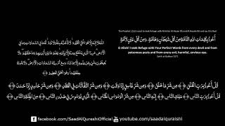 powerful dua for black magic and enemy| protection dua