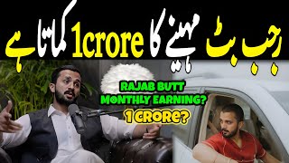 Rajab butt net worth|Rajab butt youtube earning|Rajab butt monthly earning in 2024|Rajab family