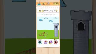 Brain Test المرحلة 40 يجب على الفارس أن يحتل البرج #game #braingames #braintest #gaming #gameplay