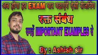 Class 06 Important questions of reasoning for || UPP || UPSI || LEKHPAL |UPSSSC | | by : Ashish sir