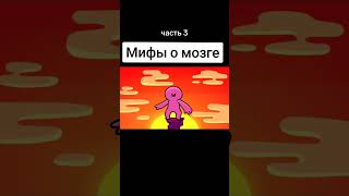 Сколько мы имеем чувств? Часть 3  #анимация #наука #animation #перевод #мемы #мем #озвучка