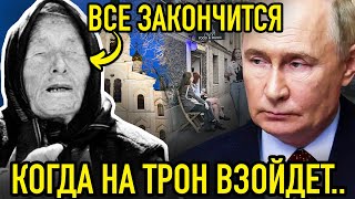 ⚡️ВНИМАНИЕ ЕВРОПЕЙЦАМ "ВСЁ НАЧНЕТСЯ С ПРИБАЛТИКИ А ПОТОМ.." ЕЁ ПРЕДСКАЗАНИЕ УЖЕ НАЧАЛО СБЫВАТЬСЯ..