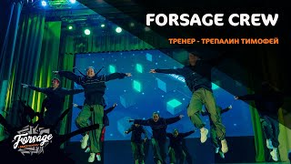 FORSAGE CREW | ОТЧЁТНЫЙ КОНЦЕРТ 2024