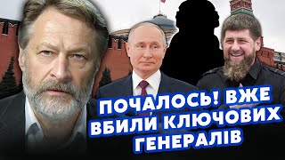 💣ОРЄШКІН: Все! Путін терміново ВТІК з Кремля. Буде ДЕРЖАВНИЙ ПЕРЕВОРОТ. В Росії НАЗРІВАЄ КАТАСТРОФА