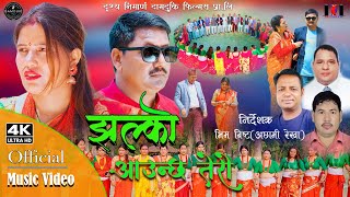 Jalko Aauchha Tero झल्को आउँछ तेरो - Harka Thakuri & Binita Shahi | New Deuda Song 2079 | 202