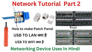 Networking Device Part 2 II How to make Patch Panel in Hindi