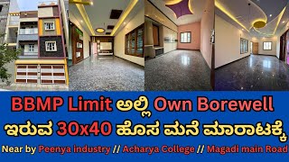 Own Borewell 30*40 House for Sale in BBMP limit, Bangalore || 3 Floors || Home for Sale ||8553863957