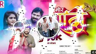 YouTube Song #Mor Sadi Ma #Cg New Song #Dekhe Haw Ladki Dur Sahar Ma #Cg Dj Song Dj Sk Music