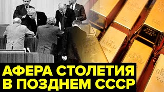 Пропажу НЕ СМОГЛИ найти ни спецслужбы России, ни детективы из США