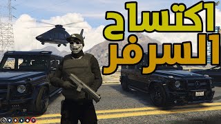 المافيا الإيطالية تهيمن على السيرفر وتصبح الأقوى في المدينة والسبب كان..😧grand theft auto 5 RP Maroc