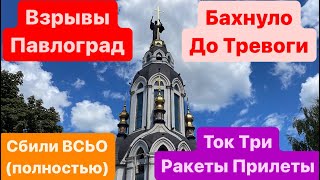 Днепр🔥Взрывы Павлоград🔥Прилет до Тревоги🔥Сбили Все🔥Мощный Пожар🔥Днепр 15 августа 2024 г.