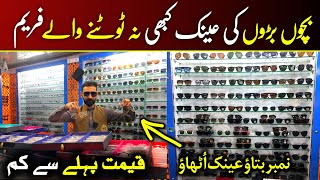 Unbreakable Glasses frame in Peshawar | Polarized Sunglasses in Karkhano market