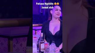 Pattaya Nightlife 😍😍 | Freelancers waiting for you | Jannat Club Pattaya ❤️ #thailand #nightlife