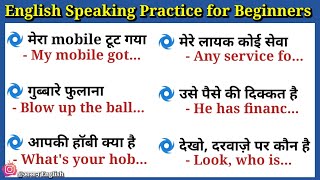 🔴 Daily use English Sentence ।। English speaking practice for beginners।। #आसानenglish @आसानenglish