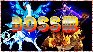 【原神】待ちに待った新ボス　若陀龍王早速ボコる【今週のBOSS戦】