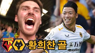 HWANG HEE-CHAN DEBUT GOAL! Watford Vs Wolves 2-0 Matchday Vlog 황희찬 골