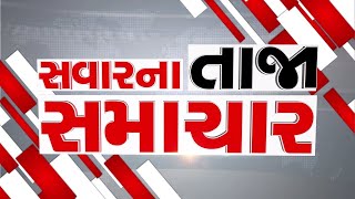 MORNING BULLETIN: આજના તાજા સમાચાર || ARVALLI SAMACHAR ||17-10-2024