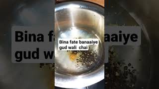 #shorts # Bina fate banaaiye gud wali chai| Gud ginger tea