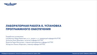 Лабораторная работа 0 - Установка программного обеспечения DeltaDesign и КОМПАС-3D