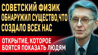 ДОКАЗАТЕЛЬСТВА, КОТОРЫЕ СКРЫВАЮТ ОТ НАС! Сенсационное Откровение Анатолия Акимова о Высшем Разуме