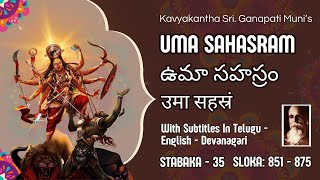 Uma Sahasram_35| ఉమా సహస్రం|With Subtitles |Kavyakantha Sri.Vasishtha Ganapati Muni's Sanskrit Works