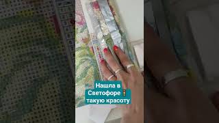 #покупкисветофор, #светофор, #находкидлятворчества