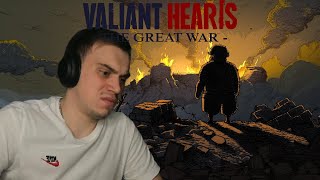 ГЛЕБ ИГРАЕТ В Valiant Hearts: The Great War #2 | SASAVOT