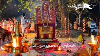 Chettikulangara kuthiyottam song whatsapp  status.