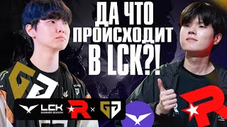 СУПЕР СЕРИЯ, KT КОМАНДА ЗАГАДКА | GENG VS KT | LCK SUMMER 2024