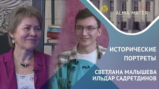 Светлана МАЛЫШЕВА: влияние отца и изучение культа мертвых в истории