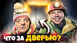 ТАЙНАЯ КОМНАТА ! ОНА СУЩЕСТВУЕТ !