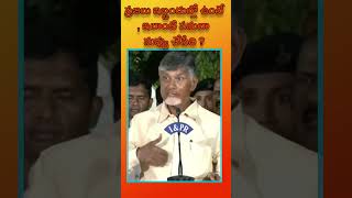 ప్రజలు ఇబ్బందుల్లో ఉంటే, ఇలాంటి పనులా నువ్వు చేసేది ?