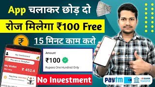 Best Earning App Without Investment || Online Paise Kaise Kamaye | Earn Money Online | Earning Apps