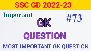 SSC GD 2022-23 |  Most Important gk question in bodo | Important bodo gk question on youtube ✍️