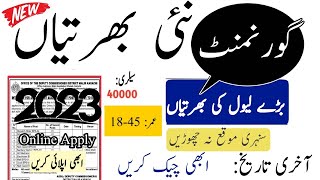 6 Big Department Government Jobs 2023 in PPSC - New jobs 2023 in Pakistan Today| Govt Jobs 2023