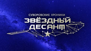 Документальный фильм "Он был первым".