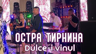 Остра Тирнина - Dulce-i-Vinul (кавер)