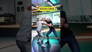 【Close-Quarters Defense】-"Wrestling Techniques Tutorial".#shorts #combat #kravmaga