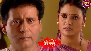 New Release Hindi Serial | प्रेम बंधन नया फुल एपिसोड | Prem Bandhan | Episode - 94 Latest Serial