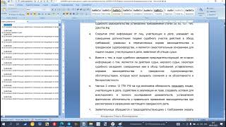 Урок 204 Часть 1 Заявление О Разъяснении Права Заявить Самоотвод И Отвод