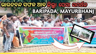 BHARAT BOND IN MAYURBHANJ BARIPADA BALE SAKAM NEWS is live