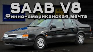 SAAB V8: Финно-американская мечта