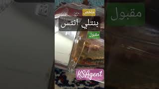 بنتلي انتنس 51 العميل السعودي KSAgent