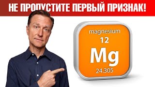 ПЕРВЫЙ признак дефицита магния, который нельзя игнорировать! 🧐