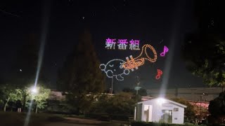 SHOW DE LUZES COM DRONE EM NAGOYA JAPÃO | 名古屋ドローンショー