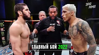 Как Ислам Махачев Добрался до Чемпионского Боя UFC