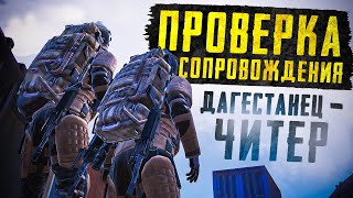 ДАГЕСТАНСКИЙ ЧИТЕР😈ДОВЕЛ ДО ИСТЕРИКИ😂ТЫ ГДЕ ХОДИШЬ?СЮДА ИДИ!!!😱