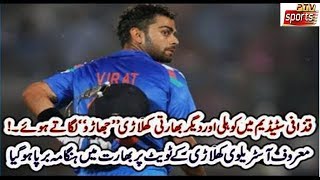 Indian players ‘bush’ In Qazafi Satadium // Austrailian Player Twitter Against indians //PTV SPORTS